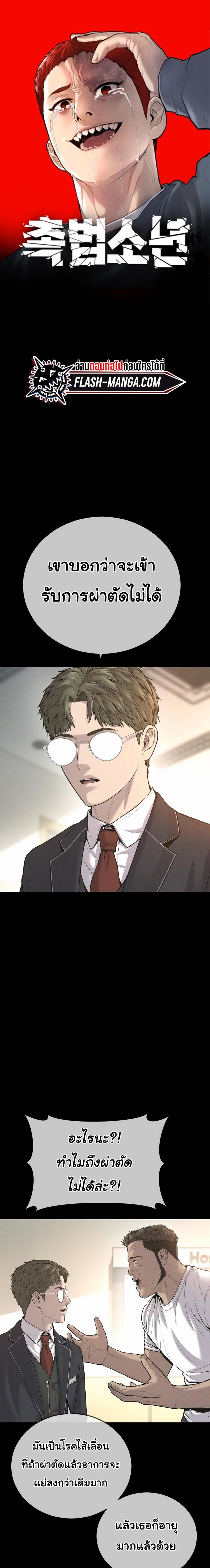 Juvenile Offender อาชญากรวัยเยาว์ ตอนที่ 17 แปลไทย