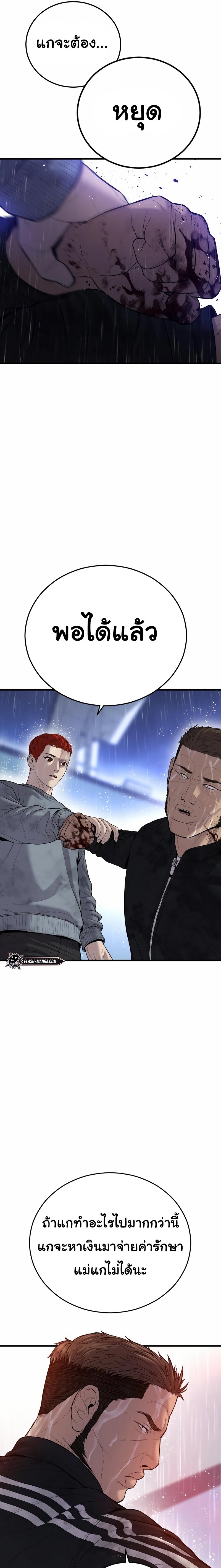 Juvenile Offender อาชญากรวัยเยาว์ ตอนที่ 17 แปลไทย