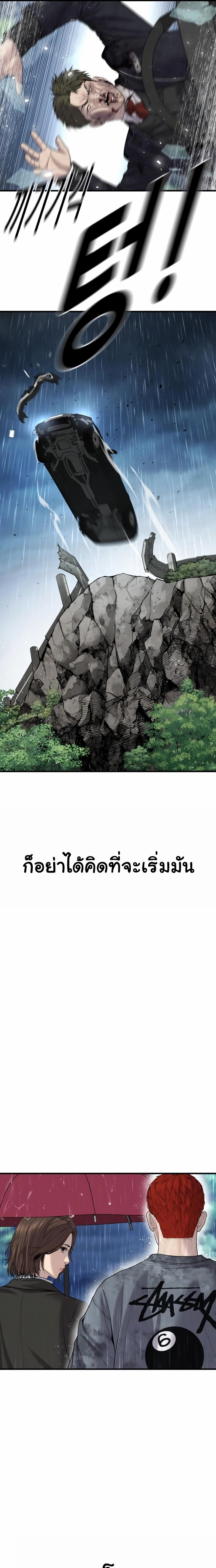 Juvenile Offender อาชญากรวัยเยาว์ ตอนที่ 17 แปลไทย