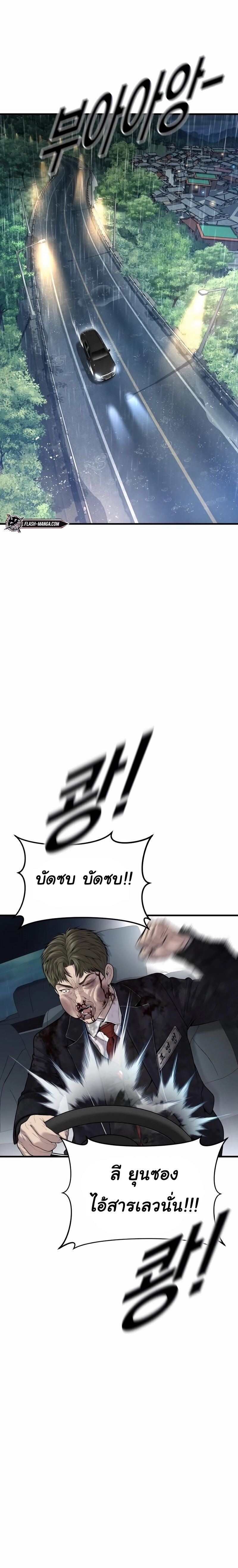 Juvenile Offender อาชญากรวัยเยาว์ ตอนที่ 17 แปลไทย