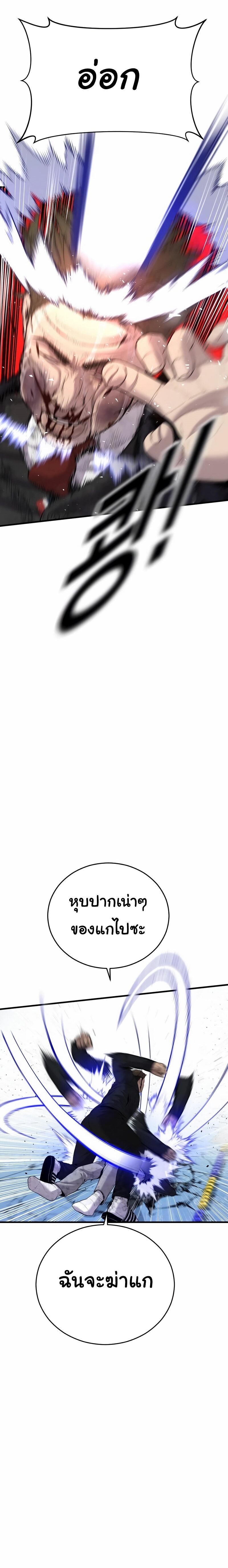 Juvenile Offender อาชญากรวัยเยาว์ ตอนที่ 17 แปลไทย