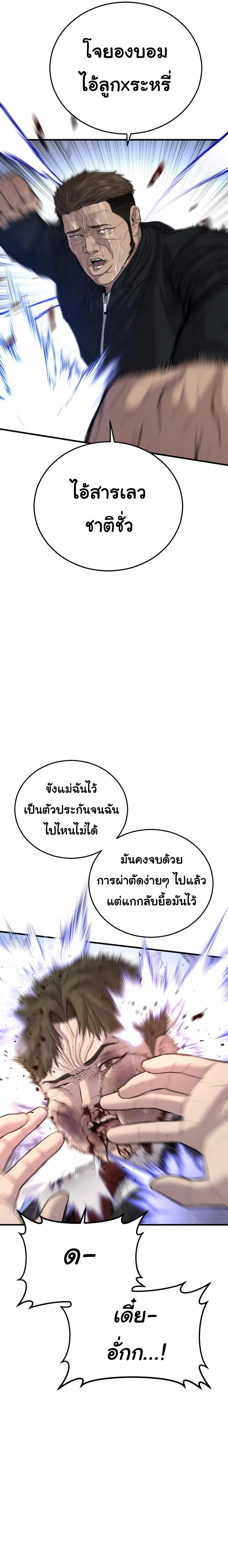 Juvenile Offender อาชญากรวัยเยาว์ ตอนที่ 17 แปลไทย