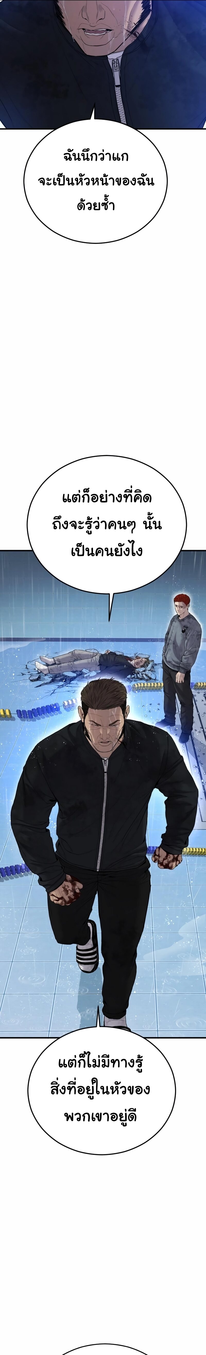 Juvenile Offender อาชญากรวัยเยาว์ ตอนที่ 17 แปลไทย