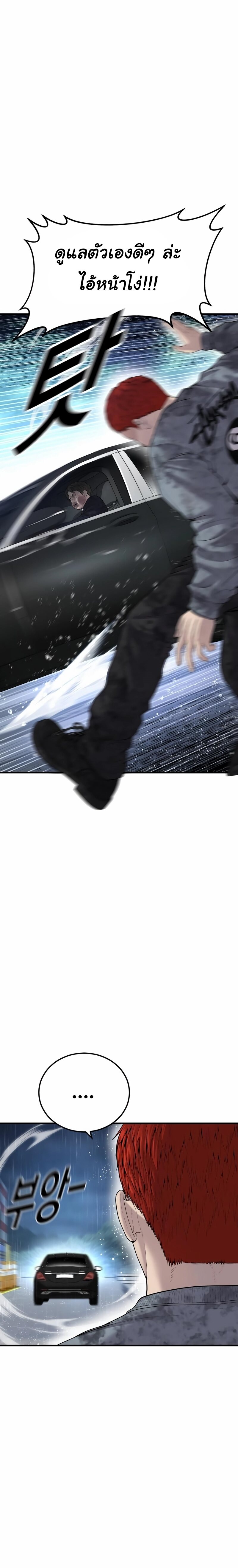 Juvenile Offender อาชญากรวัยเยาว์ ตอนที่ 17 แปลไทย