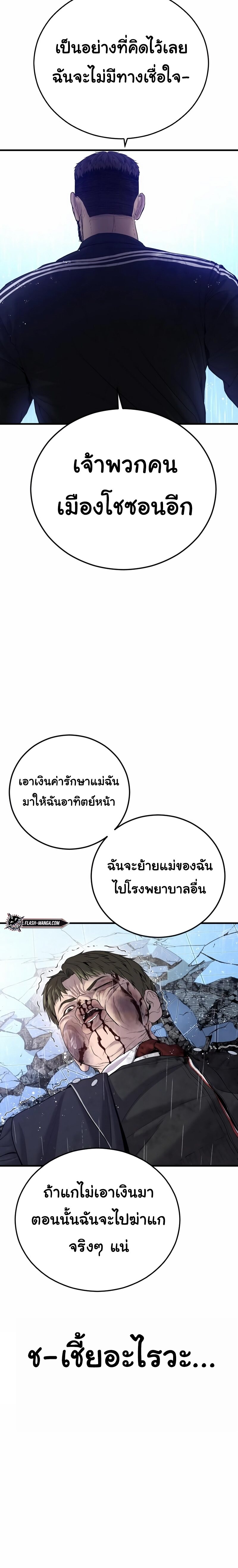 Juvenile Offender อาชญากรวัยเยาว์ ตอนที่ 17 แปลไทย