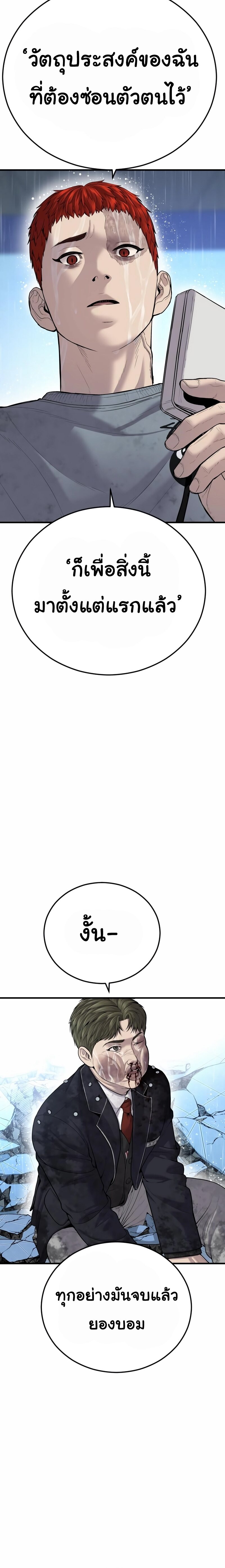 Juvenile Offender อาชญากรวัยเยาว์ ตอนที่ 17 แปลไทย