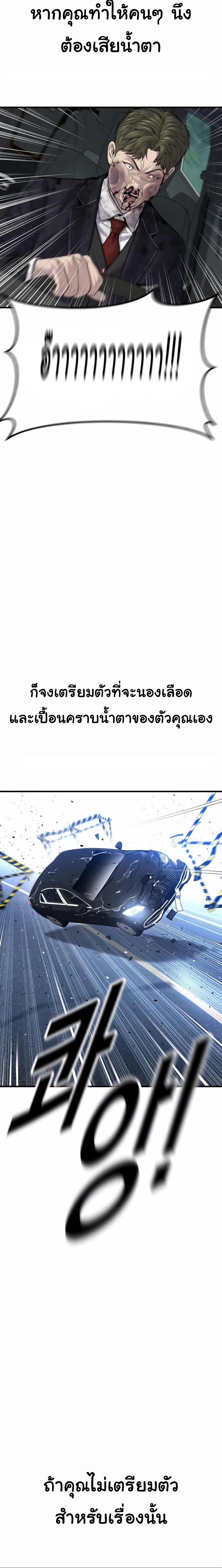 Juvenile Offender อาชญากรวัยเยาว์ ตอนที่ 17 แปลไทย