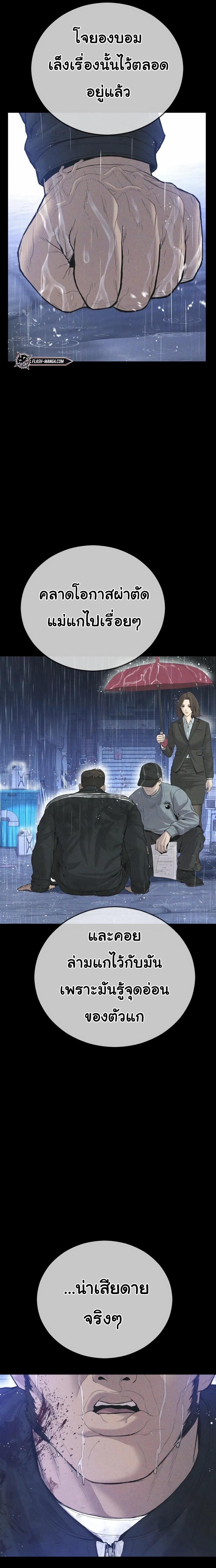 Juvenile Offender อาชญากรวัยเยาว์ ตอนที่ 17 แปลไทย