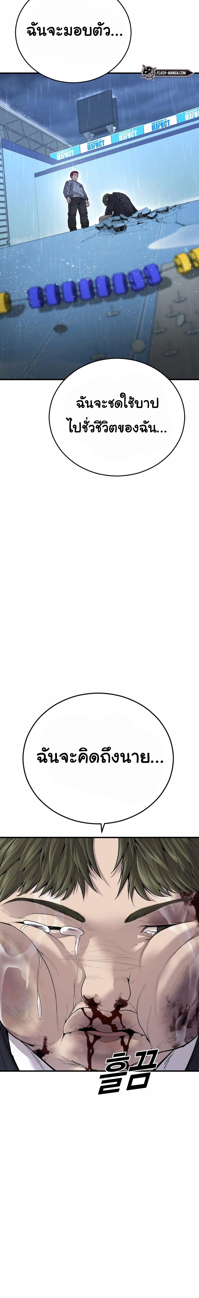 Juvenile Offender อาชญากรวัยเยาว์ ตอนที่ 17 แปลไทย