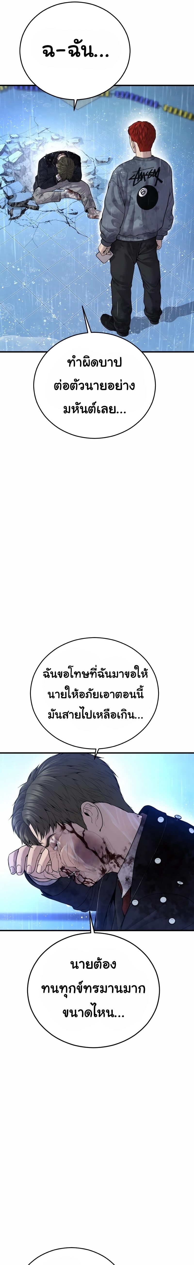 Juvenile Offender อาชญากรวัยเยาว์ ตอนที่ 17 แปลไทย