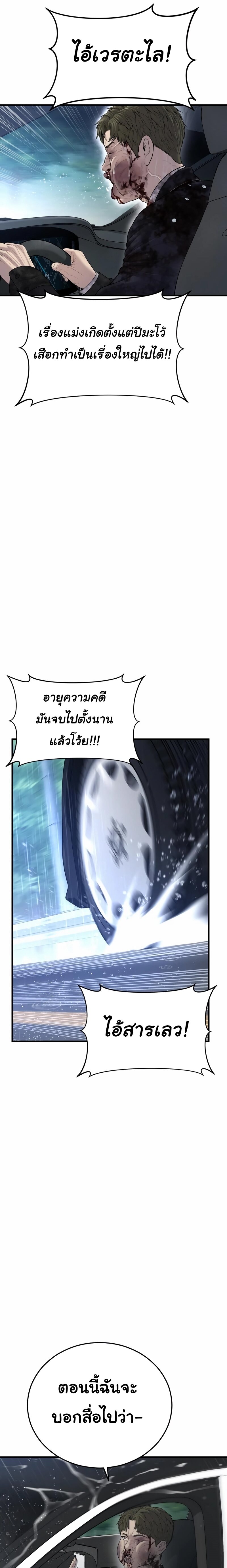 Juvenile Offender อาชญากรวัยเยาว์ ตอนที่ 17 แปลไทย