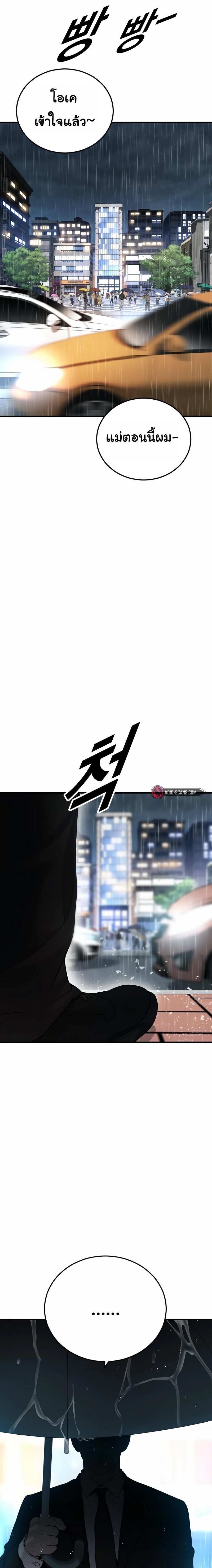 Juvenile Offender อาชญากรวัยเยาว์ ตอนที่ 17 แปลไทย