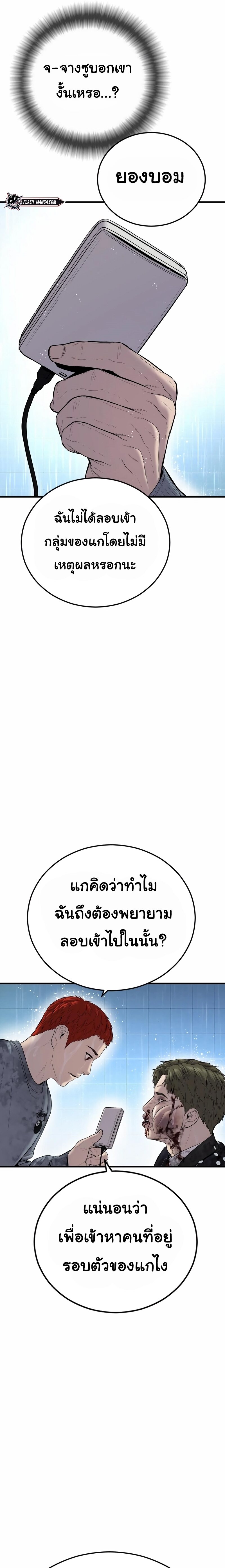 Juvenile Offender อาชญากรวัยเยาว์ ตอนที่ 17 แปลไทย