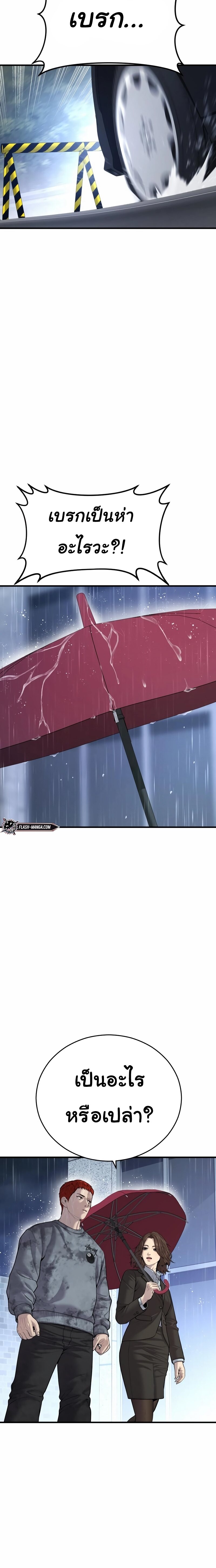 Juvenile Offender อาชญากรวัยเยาว์ ตอนที่ 17 แปลไทย