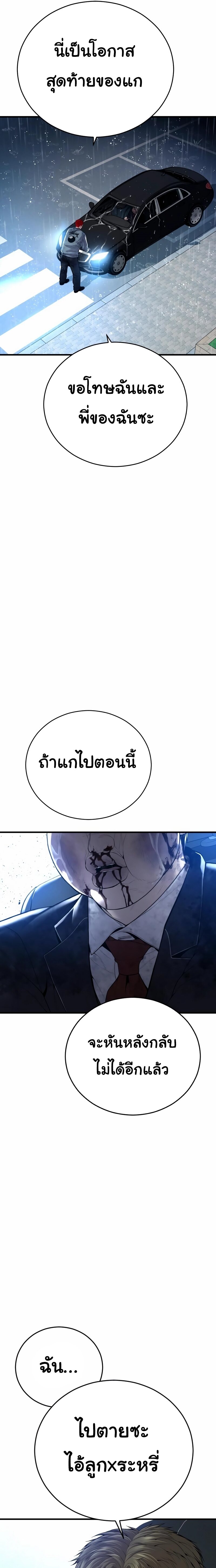 Juvenile Offender อาชญากรวัยเยาว์ ตอนที่ 17 แปลไทย