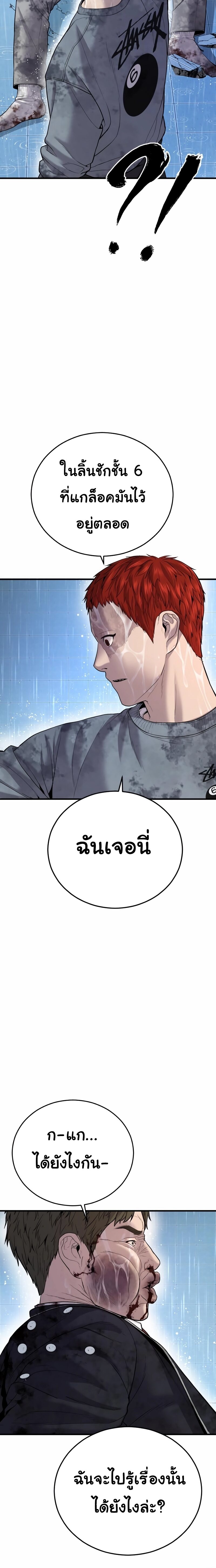 Juvenile Offender อาชญากรวัยเยาว์ ตอนที่ 17 แปลไทย