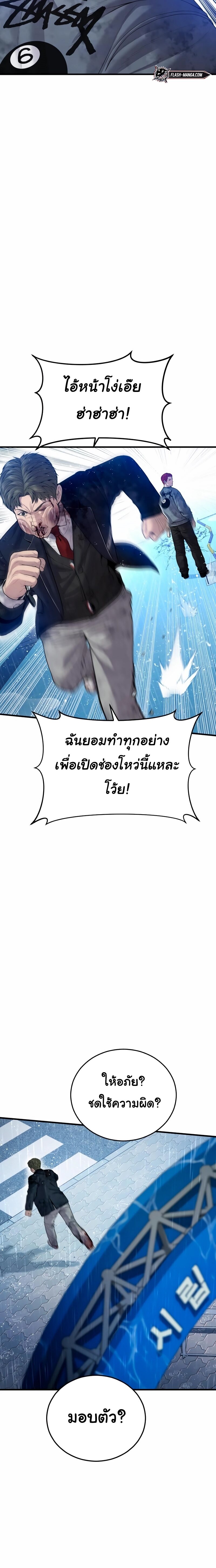 Juvenile Offender อาชญากรวัยเยาว์ ตอนที่ 17 แปลไทย