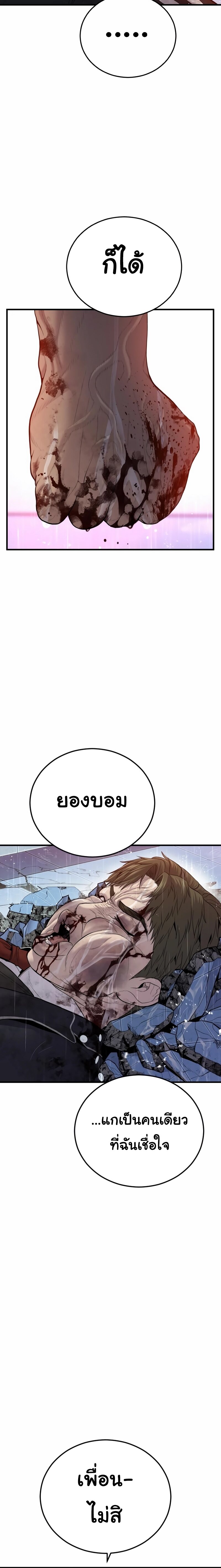 Juvenile Offender อาชญากรวัยเยาว์ ตอนที่ 17 แปลไทย