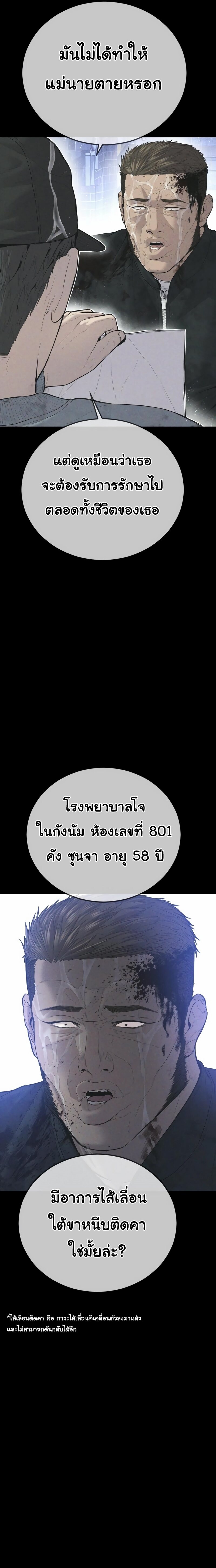 Juvenile Offender อาชญากรวัยเยาว์ ตอนที่ 17 แปลไทย