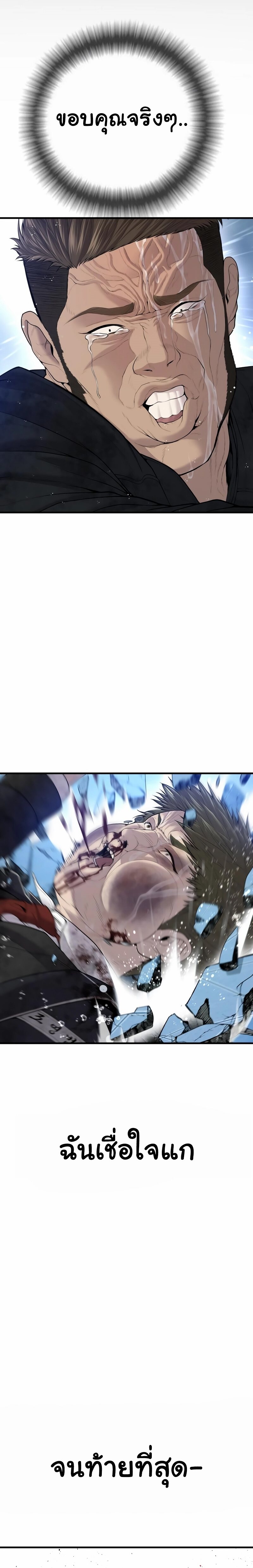 Juvenile Offender อาชญากรวัยเยาว์ ตอนที่ 17 แปลไทย