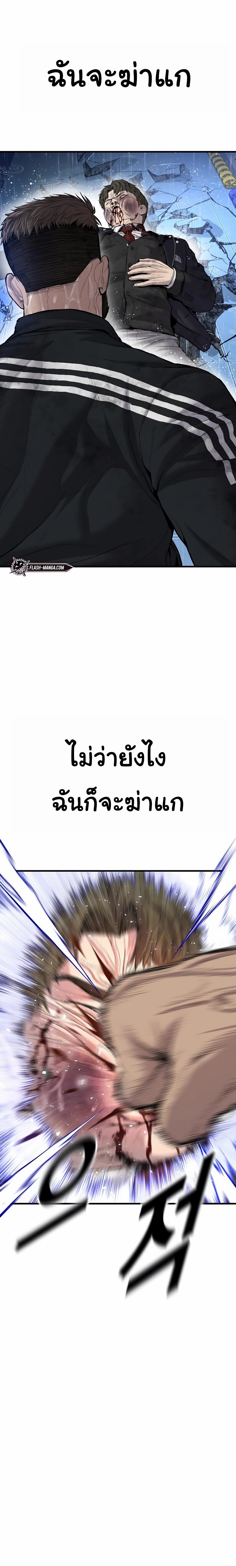 Juvenile Offender อาชญากรวัยเยาว์ ตอนที่ 17 แปลไทย