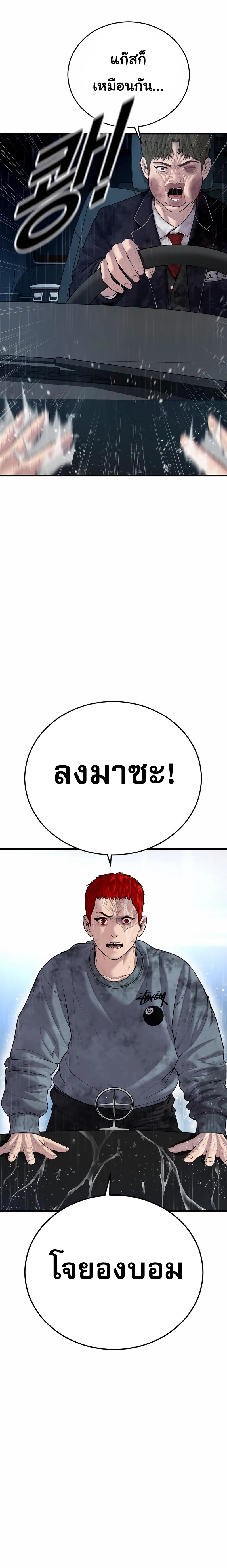 Juvenile Offender อาชญากรวัยเยาว์ ตอนที่ 17 แปลไทย