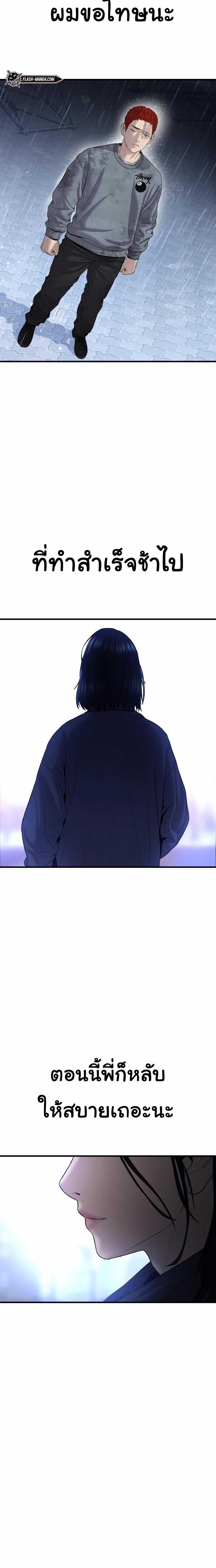 Juvenile Offender อาชญากรวัยเยาว์ ตอนที่ 17 แปลไทย