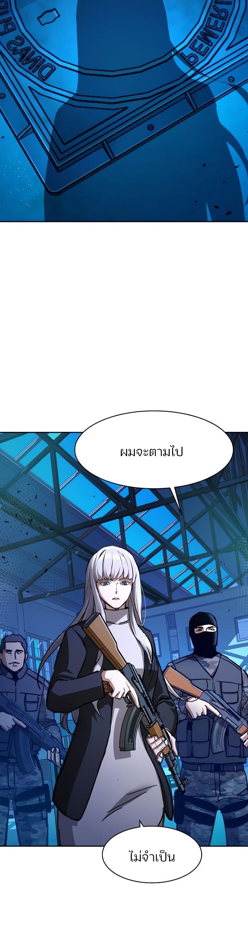 Mercenary Enrollment พี่ชายบอดี้การ์ด ตอนที่ 168 แปลไทย