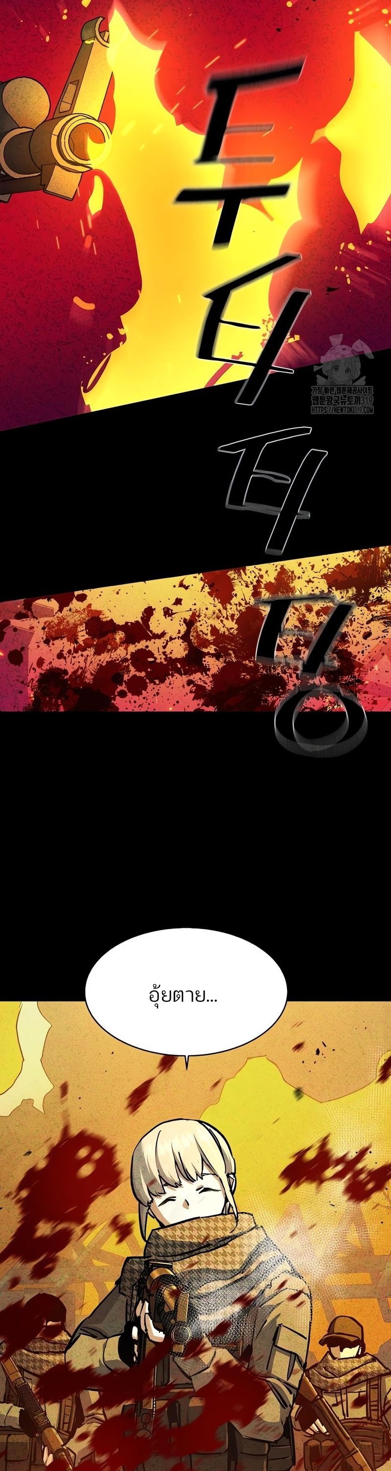 Mercenary Enrollment พี่ชายบอดี้การ์ด ตอนที่ 168 แปลไทย