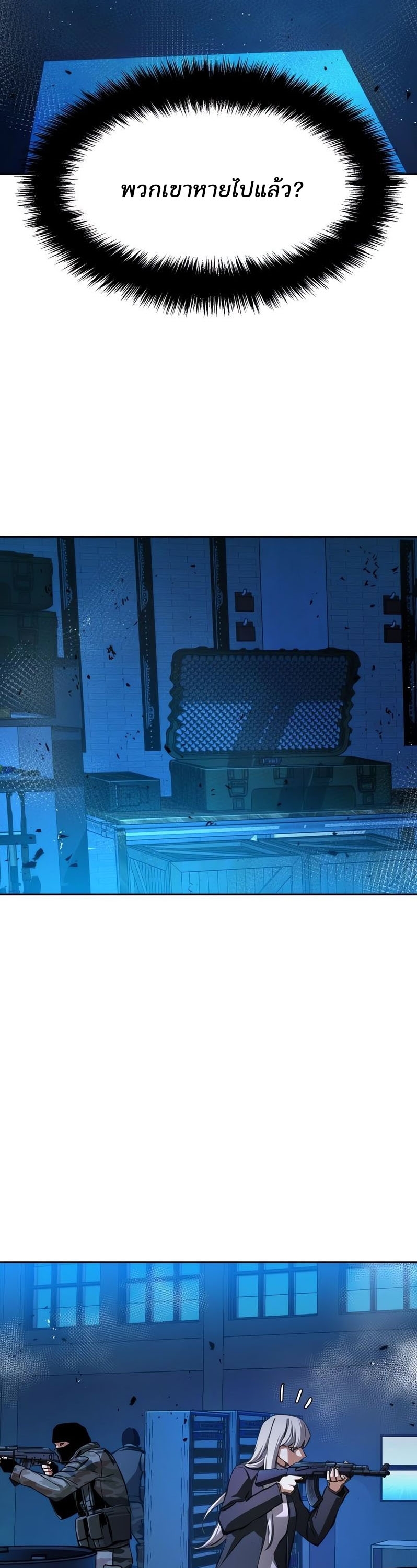 Mercenary Enrollment พี่ชายบอดี้การ์ด ตอนที่ 168 แปลไทย