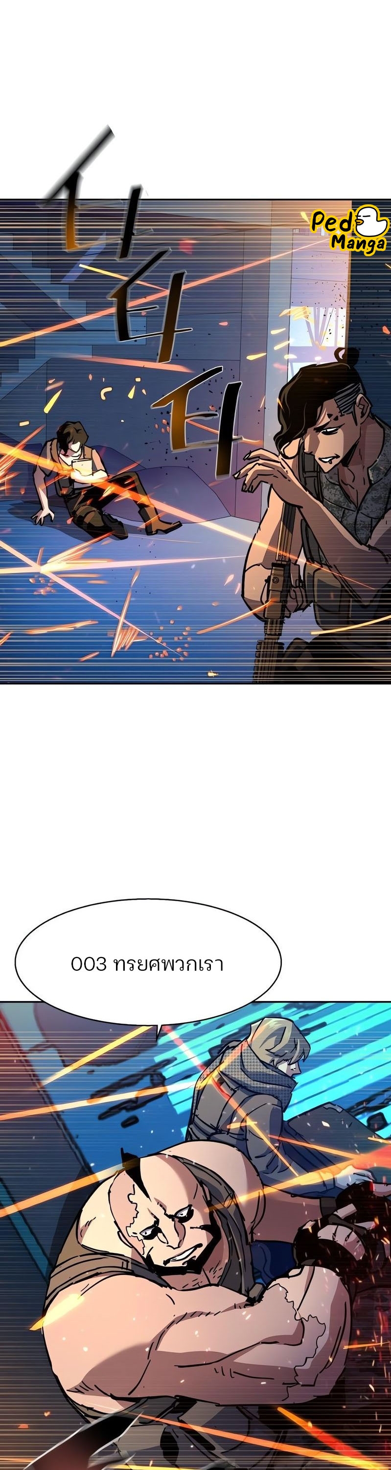 Mercenary Enrollment พี่ชายบอดี้การ์ด ตอนที่ 168 แปลไทย