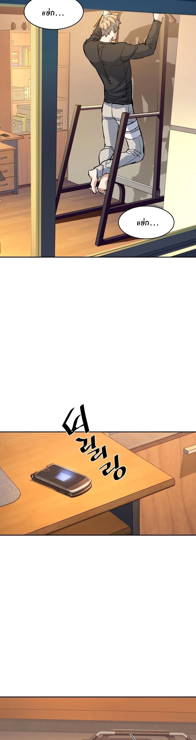 Mercenary Enrollment พี่ชายบอดี้การ์ด ตอนที่ 168 แปลไทย