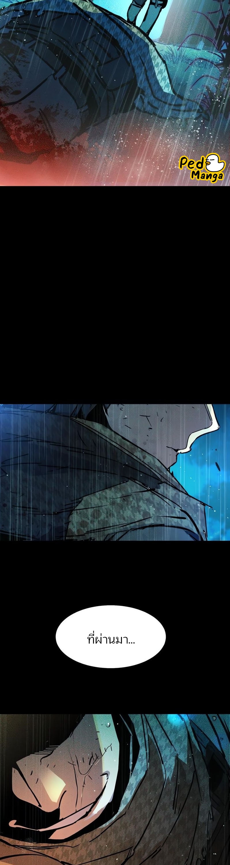 Mercenary Enrollment พี่ชายบอดี้การ์ด ตอนที่ 168 แปลไทย