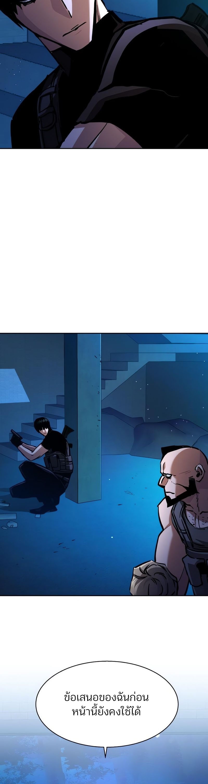 Mercenary Enrollment พี่ชายบอดี้การ์ด ตอนที่ 168 แปลไทย