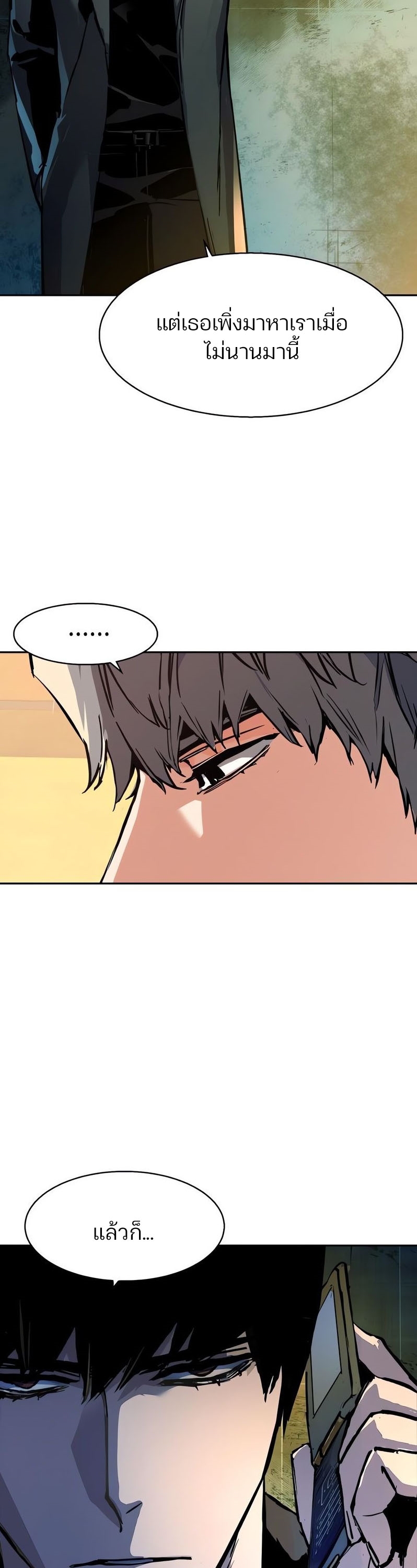 Mercenary Enrollment พี่ชายบอดี้การ์ด ตอนที่ 168 แปลไทย