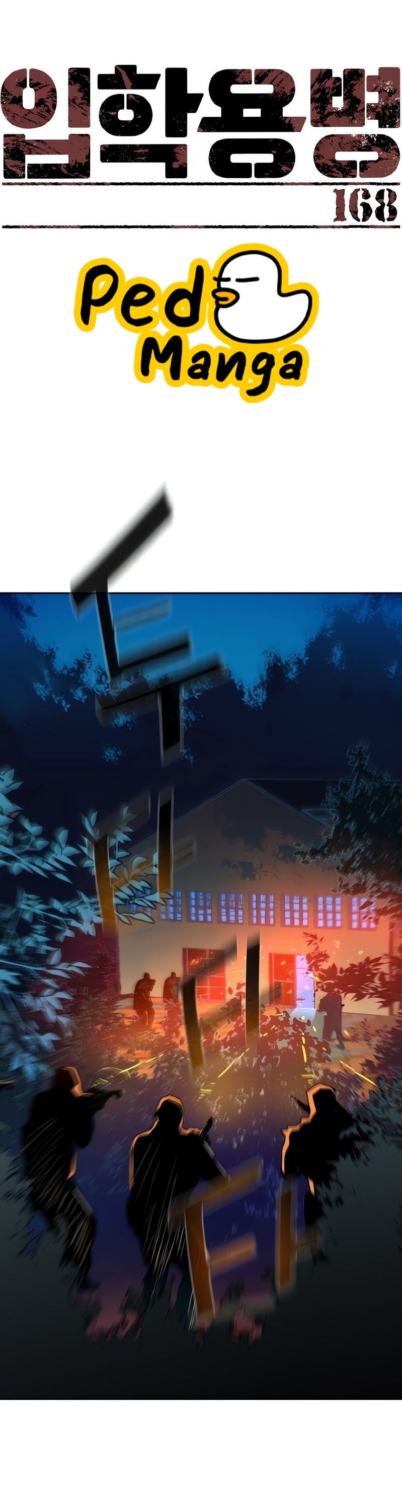 Mercenary Enrollment พี่ชายบอดี้การ์ด ตอนที่ 168 แปลไทย