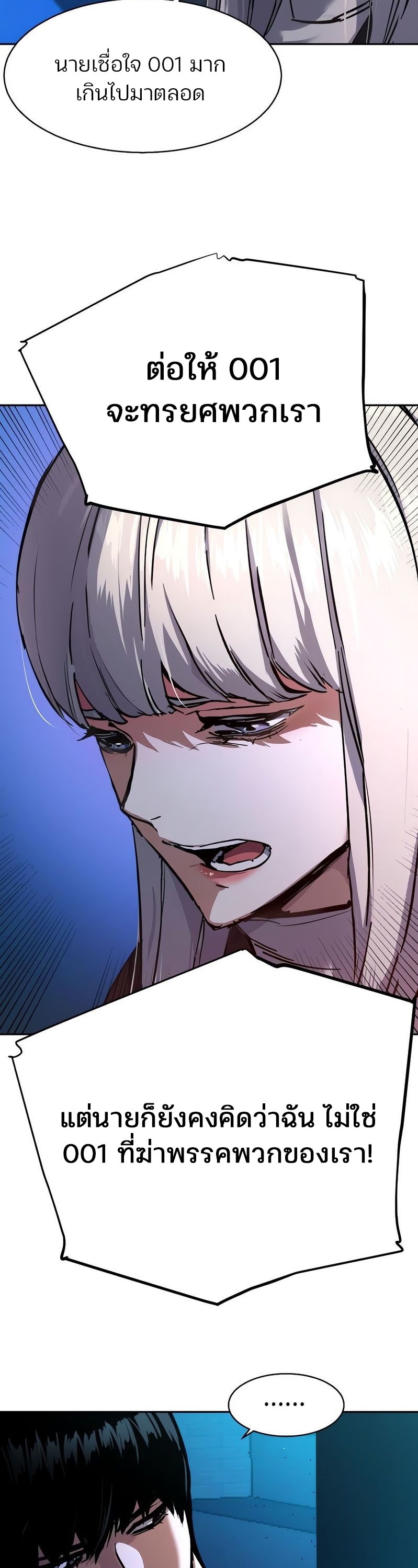 Mercenary Enrollment พี่ชายบอดี้การ์ด ตอนที่ 168 แปลไทย