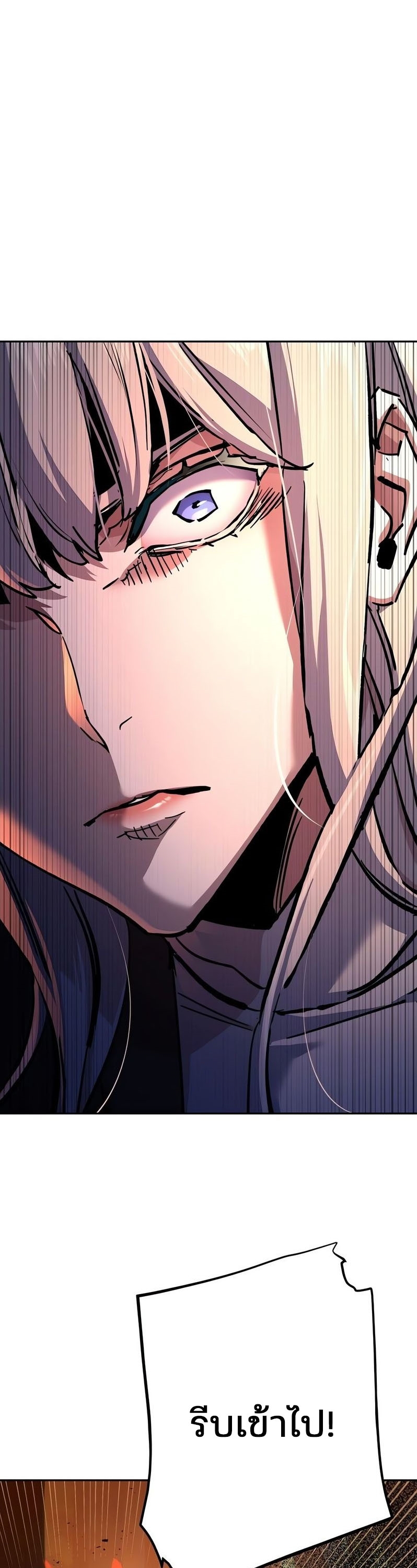 Mercenary Enrollment พี่ชายบอดี้การ์ด ตอนที่ 168 แปลไทย