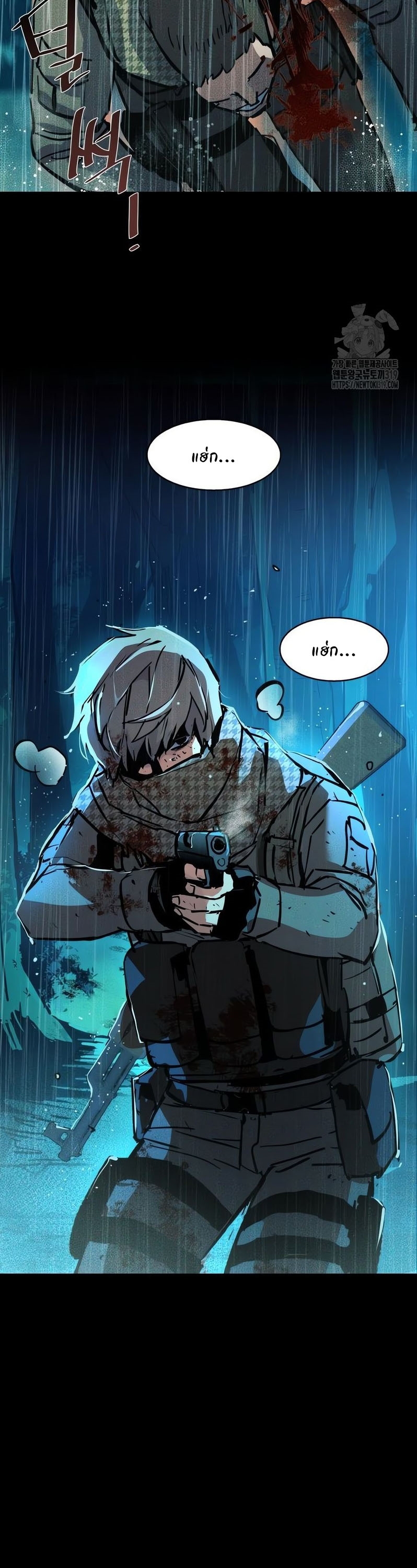 Mercenary Enrollment พี่ชายบอดี้การ์ด ตอนที่ 168 แปลไทย