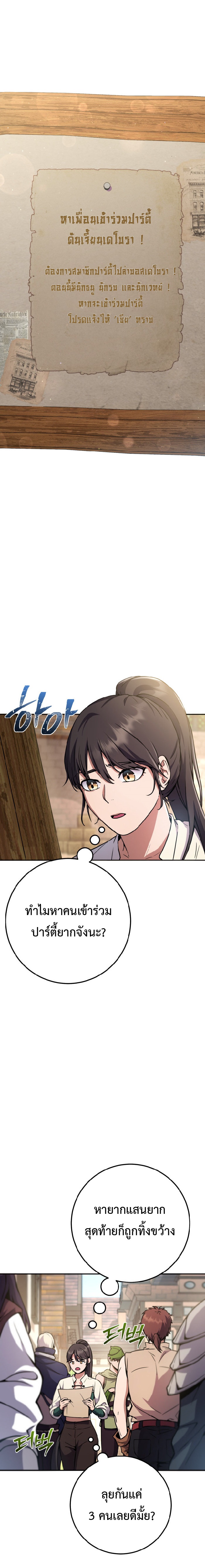 Legendary Blacksmith’s Vengeance ตอนที่ 4 แปลไทย