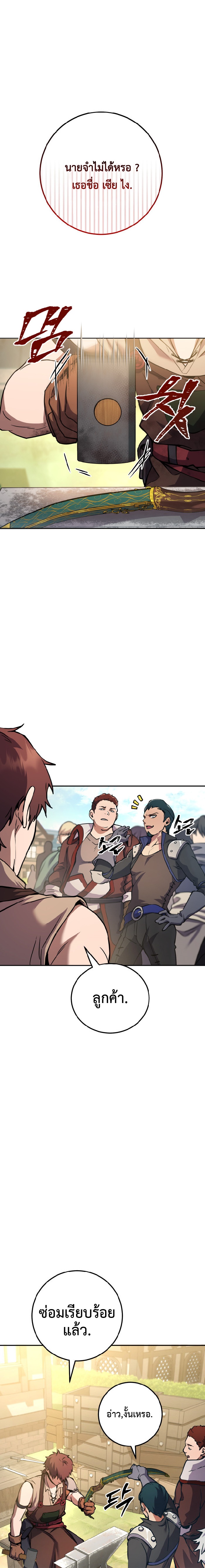 Legendary Blacksmith’s Vengeance ตอนที่ 4 แปลไทย