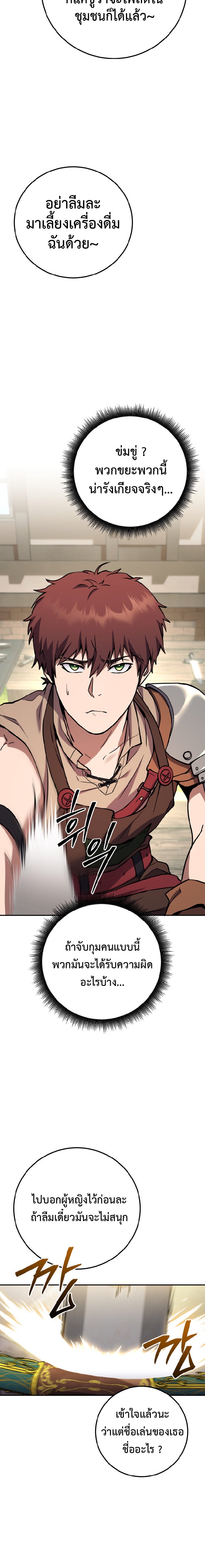 Legendary Blacksmith’s Vengeance ตอนที่ 4 แปลไทย