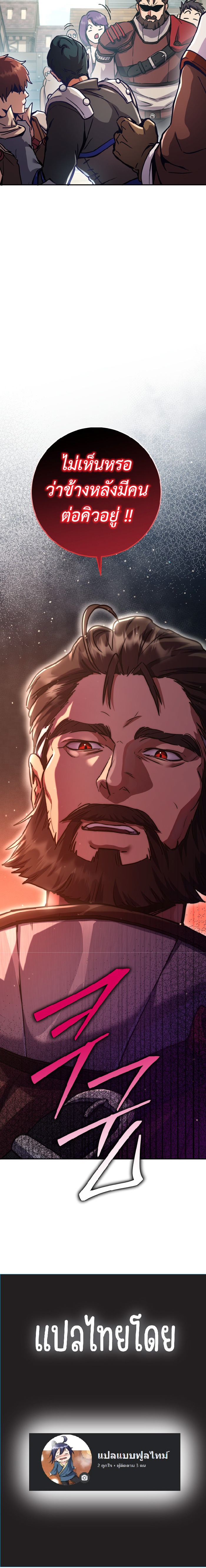 Legendary Blacksmith’s Vengeance ตอนที่ 4 แปลไทย