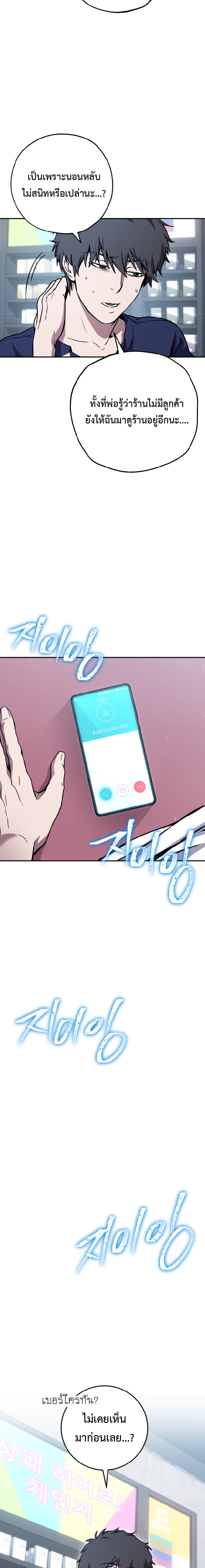 Legendary Blacksmith’s Vengeance ตอนที่ 4 แปลไทย