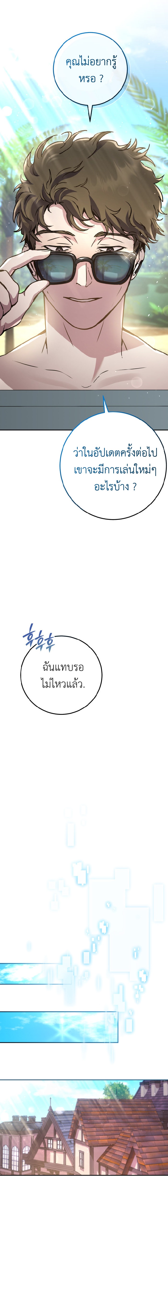 Legendary Blacksmith’s Vengeance ตอนที่ 4 แปลไทย