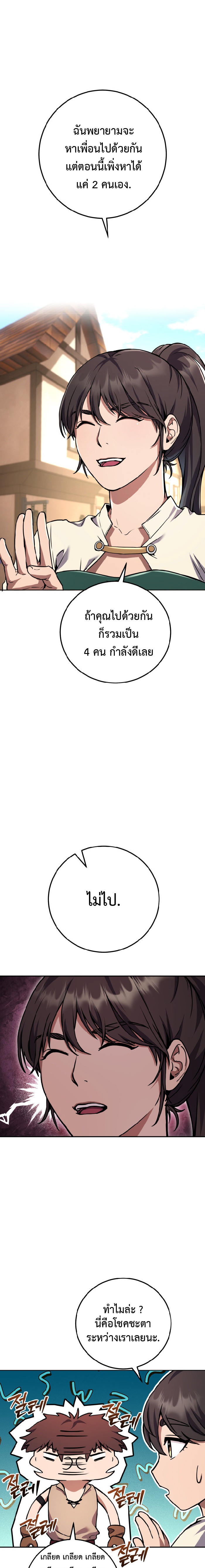 Legendary Blacksmith’s Vengeance ตอนที่ 4 แปลไทย