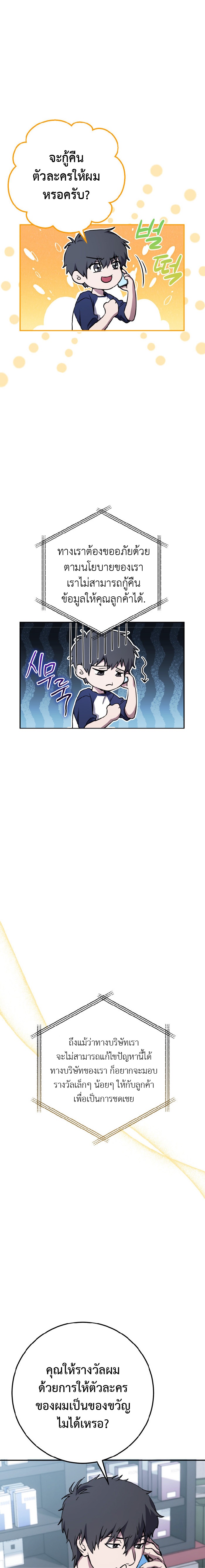 Legendary Blacksmith’s Vengeance ตอนที่ 4 แปลไทย