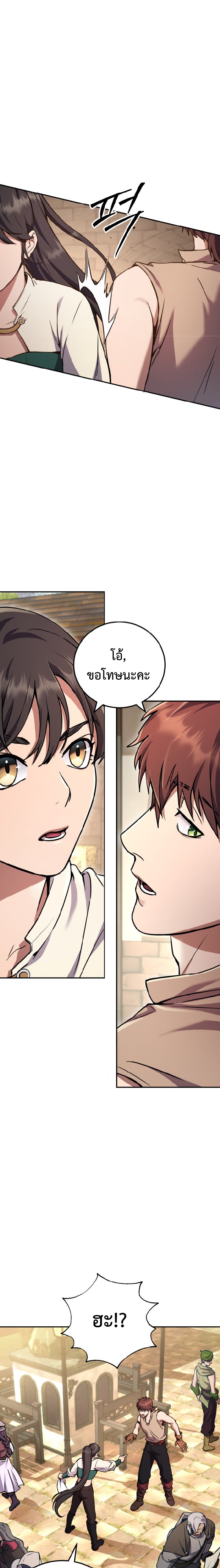 Legendary Blacksmith’s Vengeance ตอนที่ 4 แปลไทย