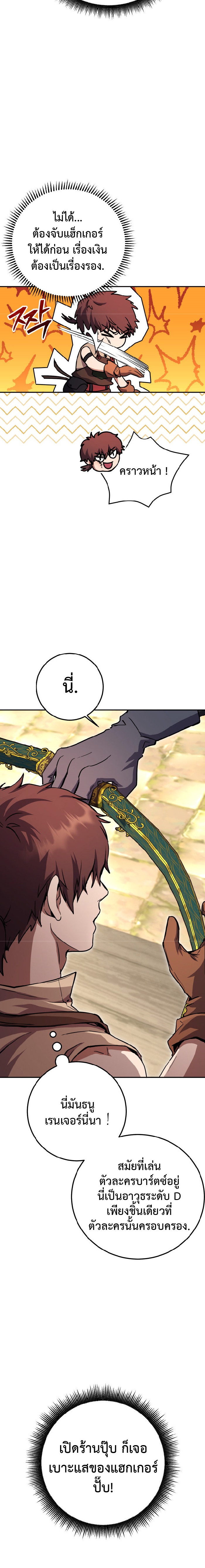 Legendary Blacksmith’s Vengeance ตอนที่ 4 แปลไทย