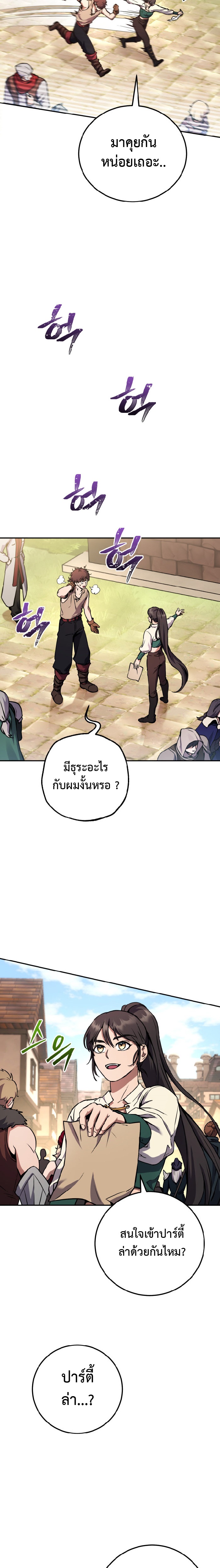 Legendary Blacksmith’s Vengeance ตอนที่ 4 แปลไทย